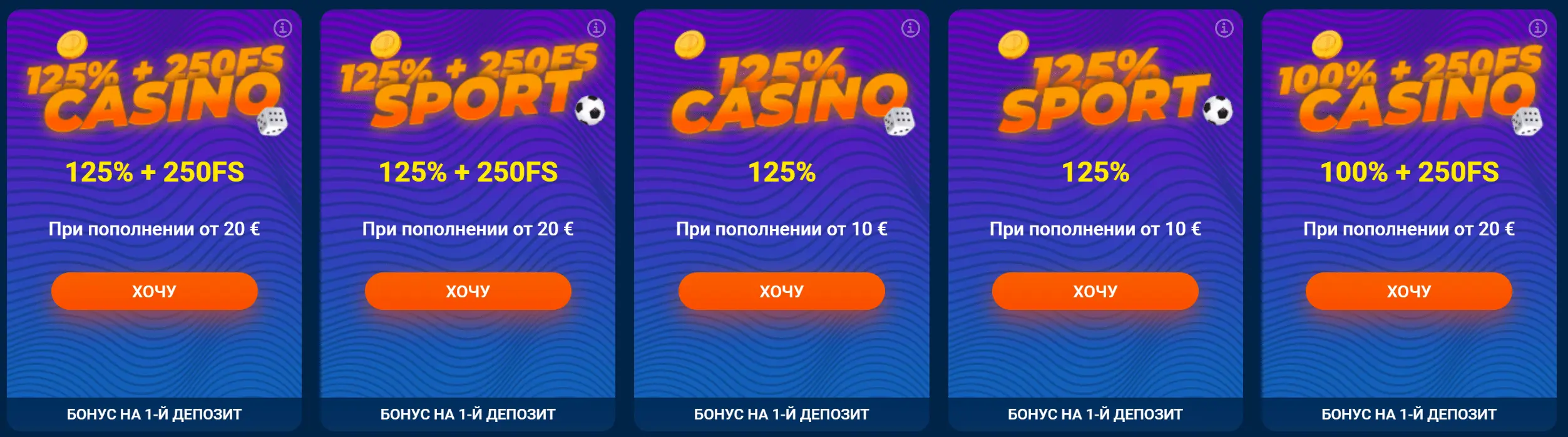 Мостбет бонус