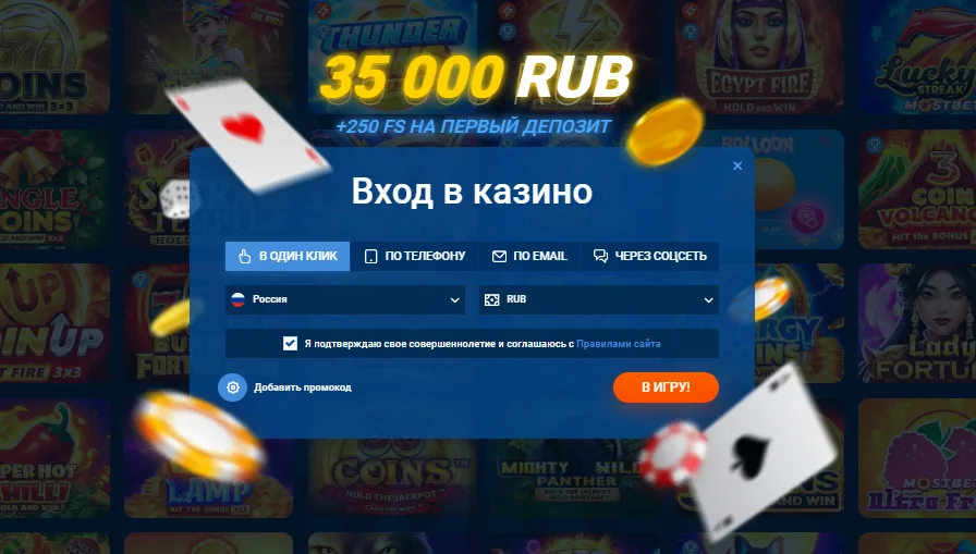 Мостбет регистрация